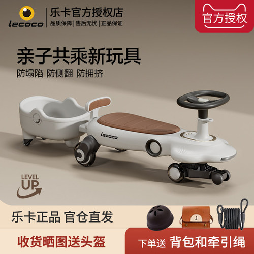 lecoco乐卡扭扭车儿童静音带拖斗宝宝1到3岁防侧翻溜溜车大人可坐