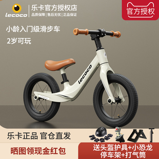 lecoco乐卡儿童平衡车1到3岁无脚踏3 6男女宝宝2岁入门滑行滑步车
