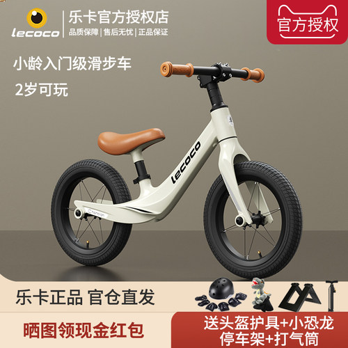 lecoco乐卡2-6岁平衡车