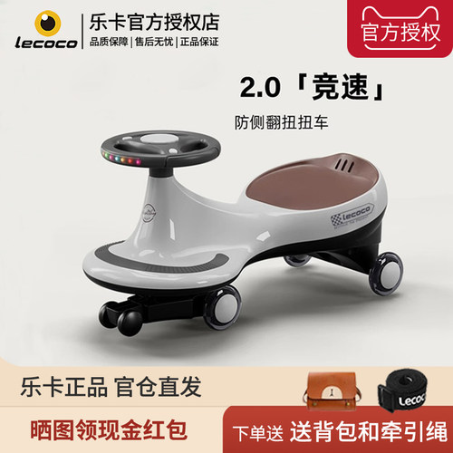 lecoco乐卡扭扭车防侧翻