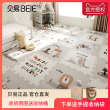 贝易宝宝爬行垫冬加厚婴儿客厅儿童爬爬垫无毒无甲醛拼接地垫XPE