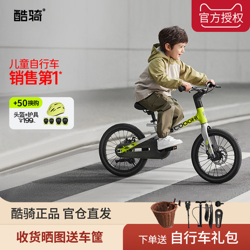酷骑儿童自行车3到6到12岁男孩女孩超轻脚踏车中大童单车F1迅猛龙