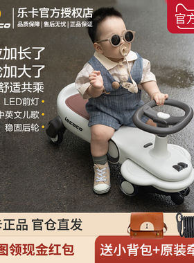 lecoco乐卡扭扭车儿童静音轮防侧翻1-3岁大人可坐男女宝宝溜溜车