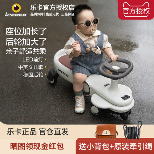 lecoco乐卡扭扭车儿童1-3岁