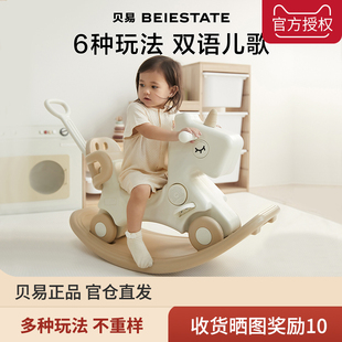 贝易儿童摇马防摔两用男宝宝摇摇马二合一溜溜车木马生日礼物玩具
