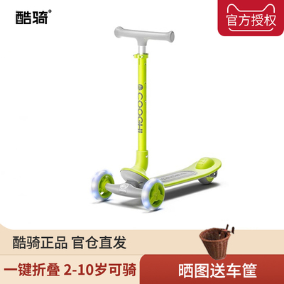 酷骑儿童滑板车2岁3岁6到12男女孩大童可折叠踏板滑滑车溜溜车Q1