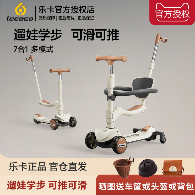 lecoco乐卡儿童滑板车1—3周岁礼物3—6可坐可推宝宝学步遛娃神器图片
