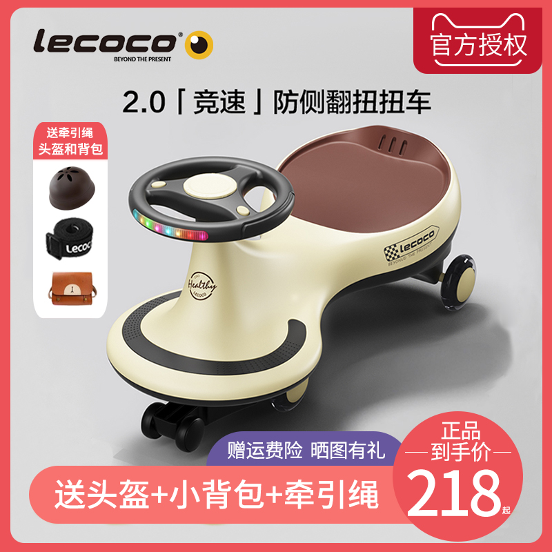 lecoco乐卡扭扭车儿童1一3岁防侧翻男女宝宝溜溜车一周岁生日礼物