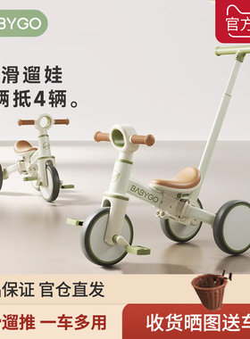 babygo儿童三轮车脚踏车1-3岁手推宝宝平衡车溜溜车多功能自行车