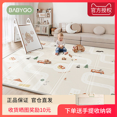 babygo爬行垫婴儿安全无毒无味可折叠加厚xpe宝宝爬爬垫儿童地垫