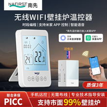已接入米家APP南先燃气壁挂炉温控器地暖开关智能WiFi远程控制