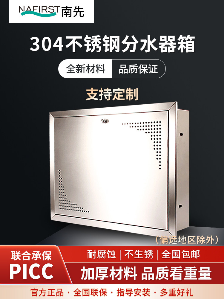 地暖分水器遮挡罩304不锈钢拆装式明装暗装箱分水器遮挡箱遮挡柜