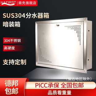 式 地暖分水器遮挡罩304不锈钢拆装 明装 暗装 箱分水器遮挡箱遮挡柜