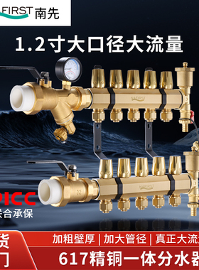 南先大流量地暖分水器1寸2（40）主杠4分地热管分水器锻压加厚