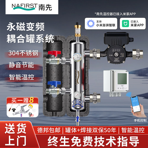 南先永磁变频水力分压器增压混水