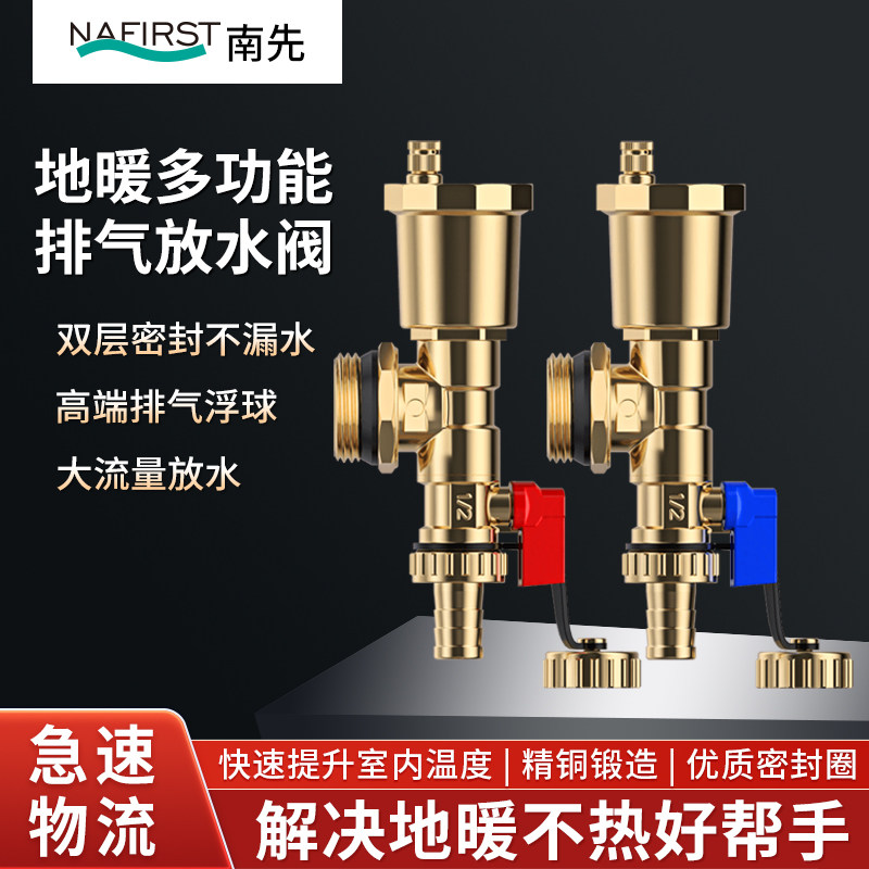 地热自动排气阀NAFIRST/南先