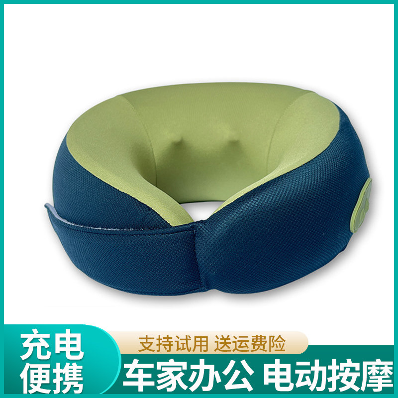 颈枕U型按摩枕记忆棉电动颈部按摩器颈椎按摩仪电动护颈仪旅行枕