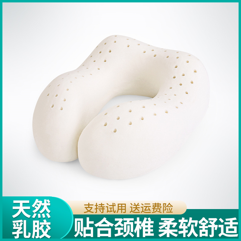 泰国天然乳胶U型颈椎枕头颈枕U形飞机汽车旅行脖子靠枕午睡枕便携