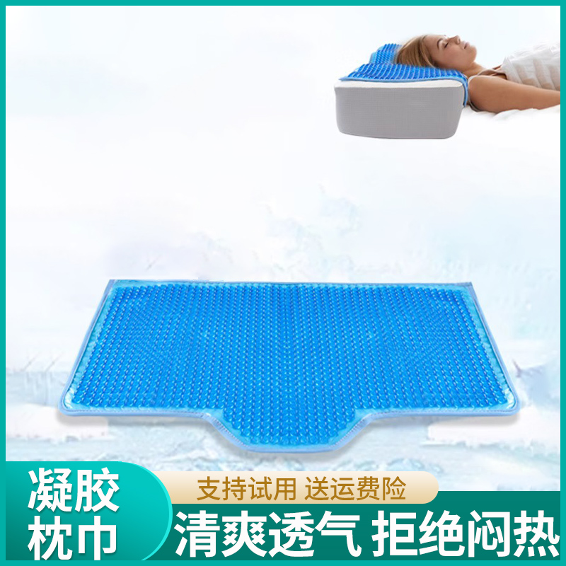 夏天凝胶凉枕垫睡觉凉感透气枕头垫夏季学生家用枕芯垫片枕巾宿舍