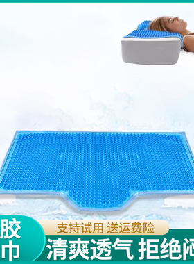 夏天凝胶凉枕垫睡觉凉感透气枕头垫夏季学生家用枕芯垫片枕巾宿舍
