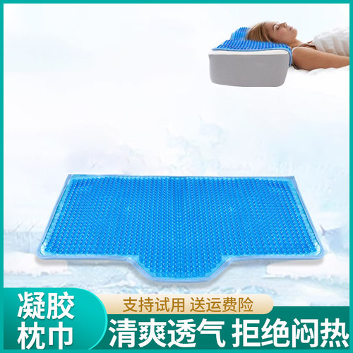 持久降温舒适解压不易变形枕巾