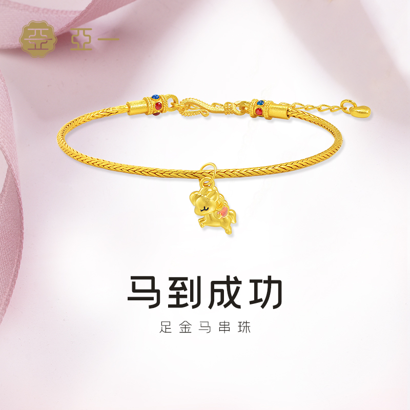 亚一黄金足金鎏彩马挂坠粉色翅膀飞天小马萌趣可爱5D饱满生日送礼