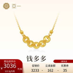 亞一黃金足金銅錢(qián)項(xiàng)鏈5G鱗甲金璀璨閃耀吸金小能手歲歲多金氣質(zhì)