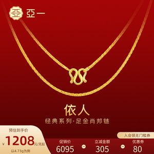 亚一黄金足金999肖邦链项链几何简约锁骨链气质时尚送礼百搭