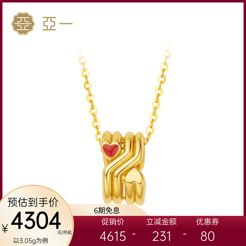 亚一黄金足金海派甜心项链珐琅爱心甜美浪漫弹簧环环相扣情人节礼