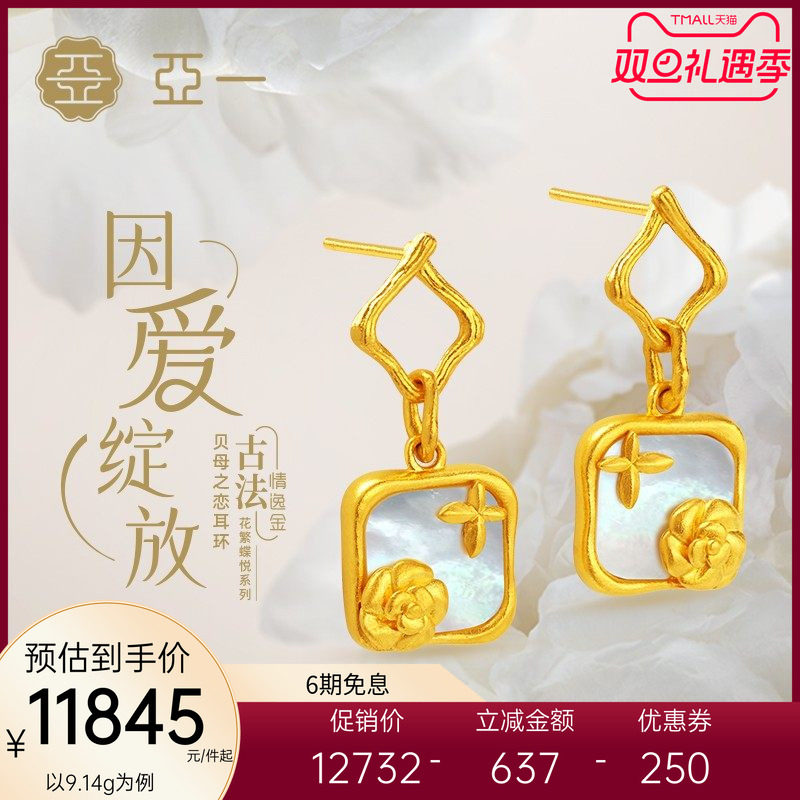 亚一足金花繁蝶悦贝母之恋耳环耳饰古法因爱绽放浪漫情侣时尚气质