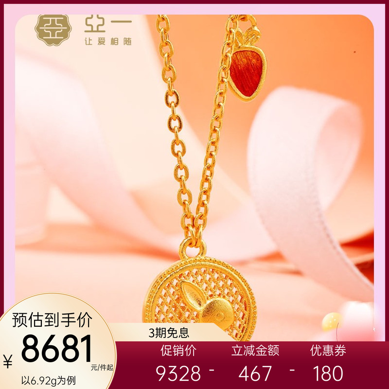 亚一足金古法金珐琅花丝兔情侣项链生肖兔子金币国潮精致时尚送礼
