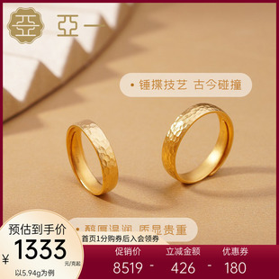 亚一足金黄金古法复古敲打锤纹对戒素圈活口戒指三金锤纹情侣结婚