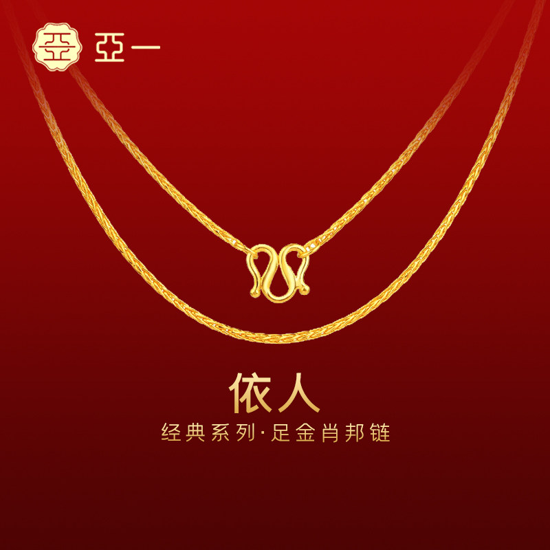 【bybt】亚一黄金足金999肖邦链项链几何简约锁骨链气质时尚送礼
