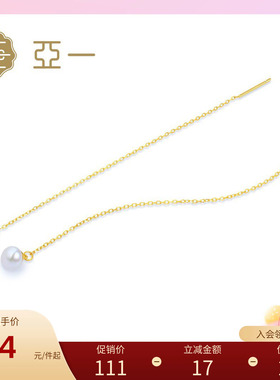 亚一珠宝AG925珍珠繁星耳环