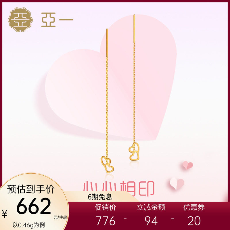 亚一18K金Au750双心心相印耳饰耳线耳环极简约ins风可爱