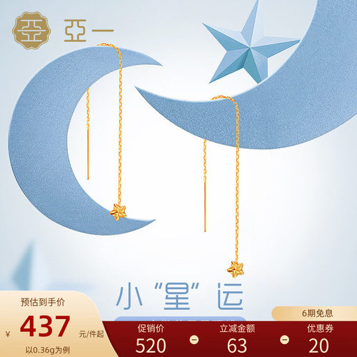 亚一18K金小星运极简ins耳线