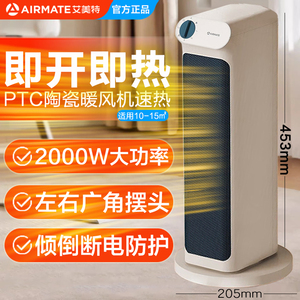 艾美特取暖器家用节能暖风机倾倒断电摇头室内加热器HP20-K12