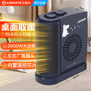 艾美特暖风机室内家用桌面立卧两用摆头取暖器陶瓷加热HP20-K5P