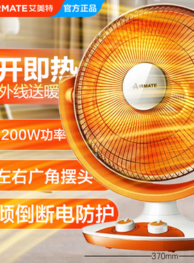 艾美特取暖器家用小太阳取暖器多角度调节电暖器HF12081T-W