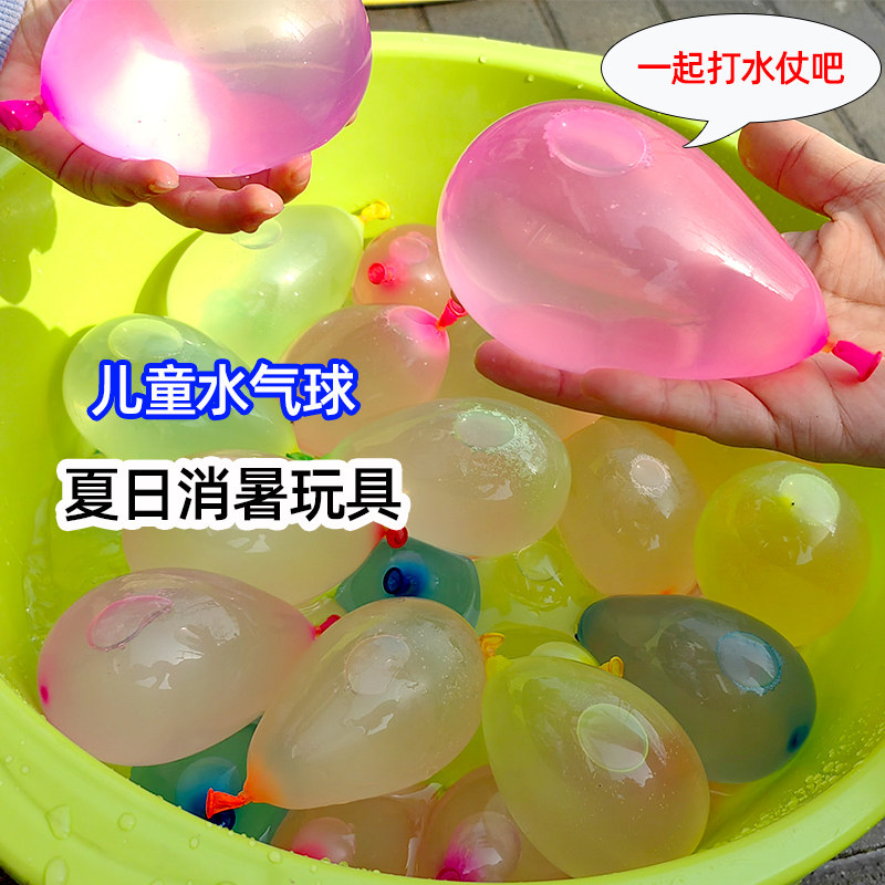 夏天注水气球装水小气球打水仗气球儿童玩具灌水气球摔不破的气球