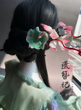 遗簪记|芙蕖 原创手作荷花簪竹子发簪古风新中式步摇盘发日常簪子