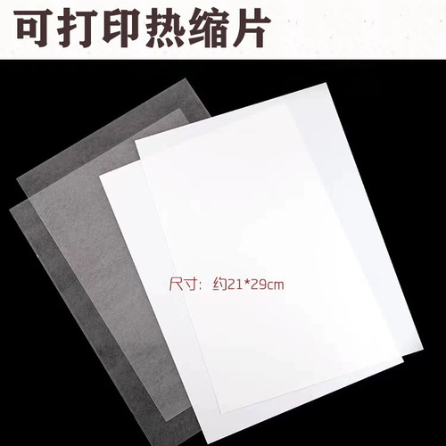 diy半透明磨砂古风发簪热缩片