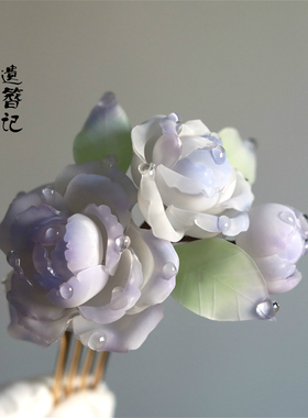 热缩玫瑰花发簪紫色仙女盘发簪子发钗插梳汉服配饰古风唯美头饰