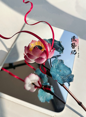 遗簪记|夭秾 荷花簪竹子发簪古风新中式步摇盘发日常簪子汉服发饰