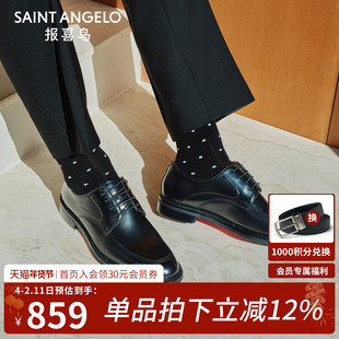 【红底鞋】报喜鸟春秋新款男士正装皮鞋小牛皮青年轻奢亮面商务鞋