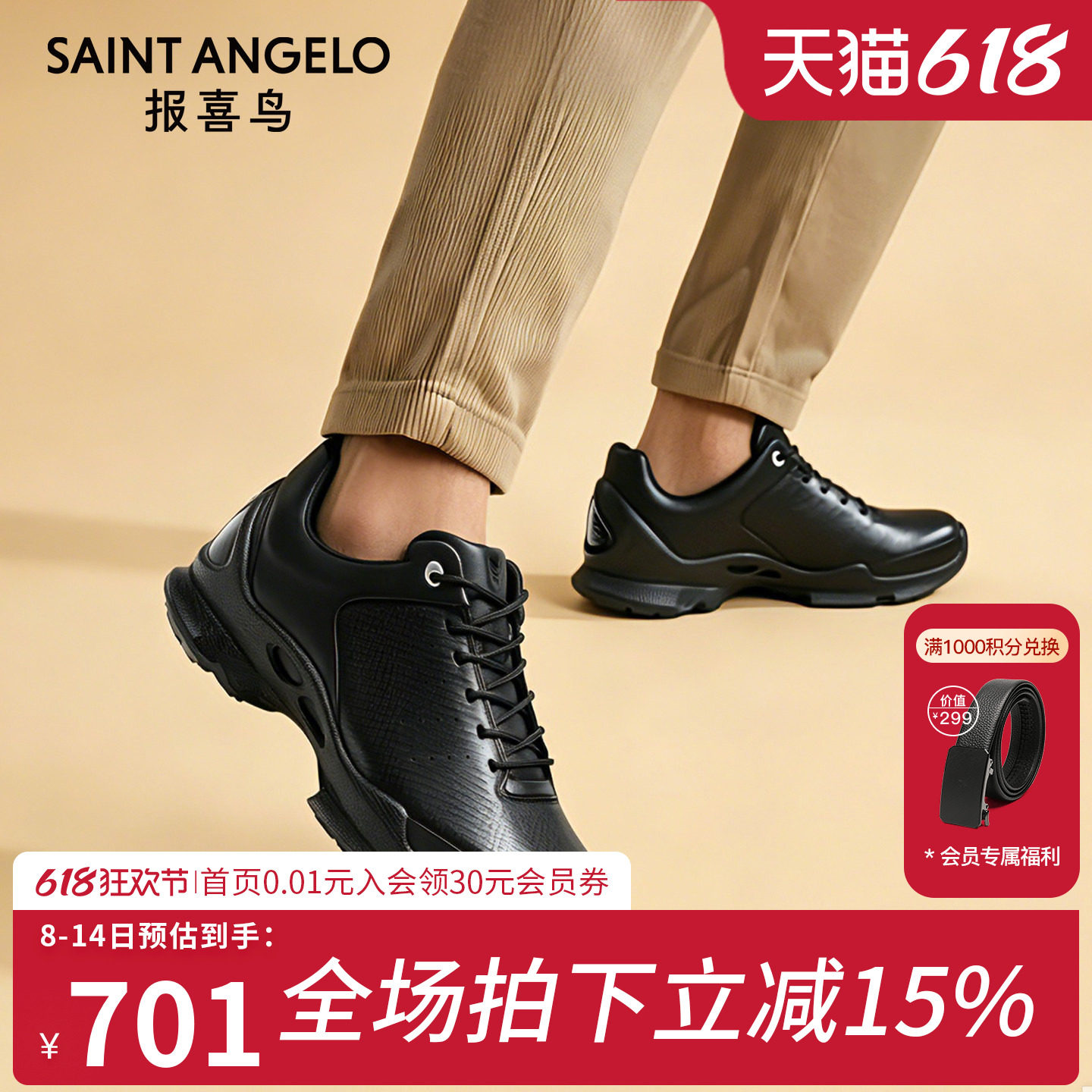 报喜鸟男鞋2026新款男士运动鞋真皮户外时尚舒适慢跑鞋休闲健步鞋