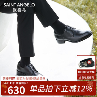 报喜鸟红底鞋新款婚鞋新郎男士真皮德比鞋秋冬方头商务正装皮鞋