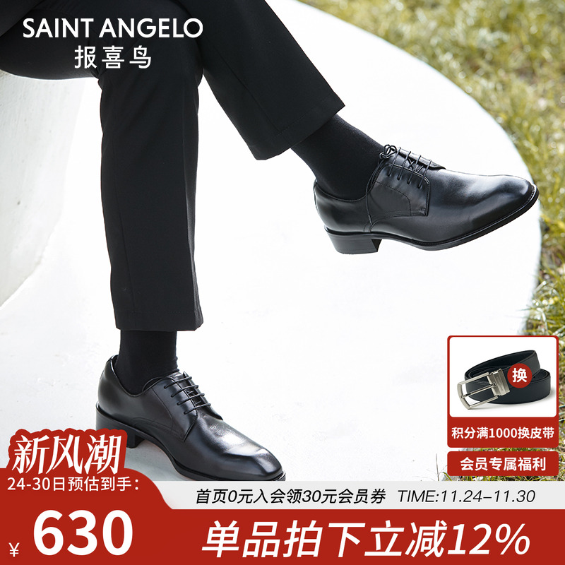 报喜鸟红底鞋新款婚鞋新郎男士真皮德比鞋秋冬方头商务正装皮鞋