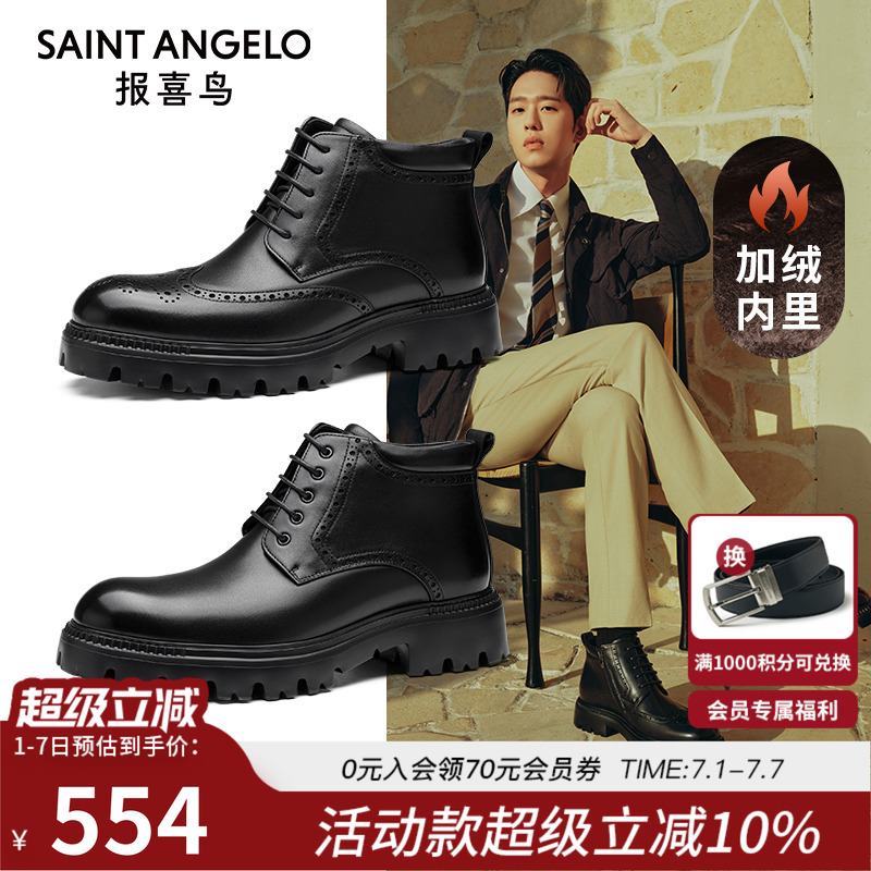 报喜鸟大棉加厚工装真皮皮靴