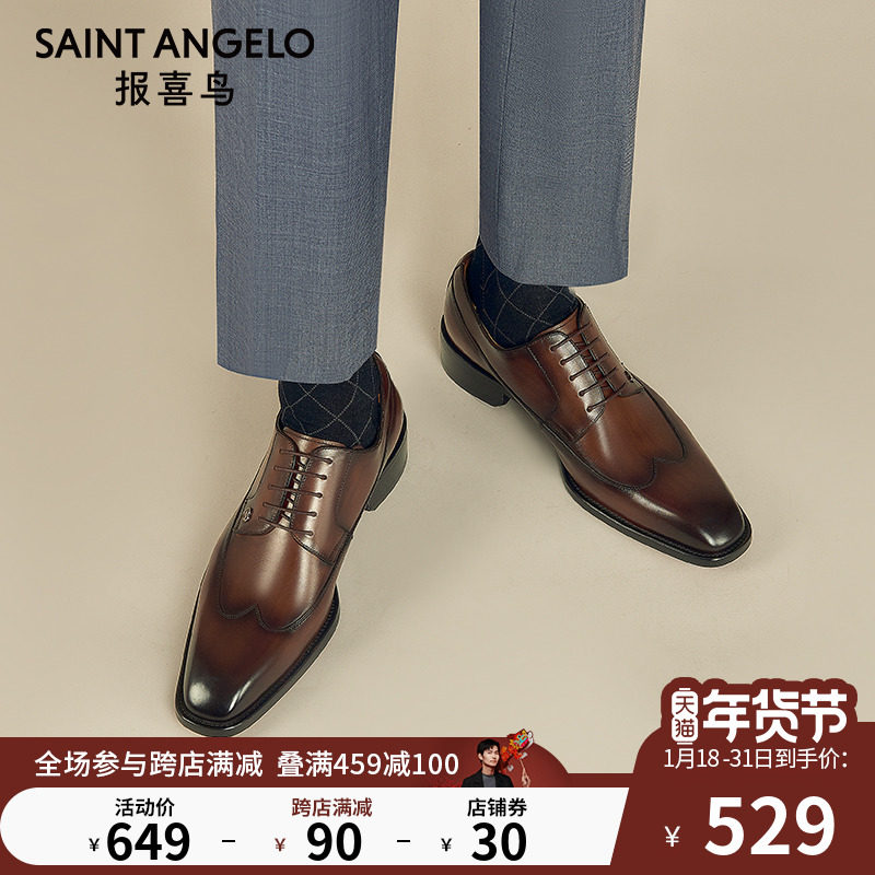 报喜鸟新郎皮鞋棕色秋季新款男士结婚商务正装德比鞋真皮红底婚鞋